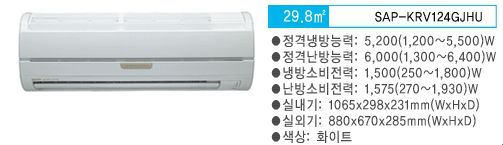 벽걸이형 냉난방기