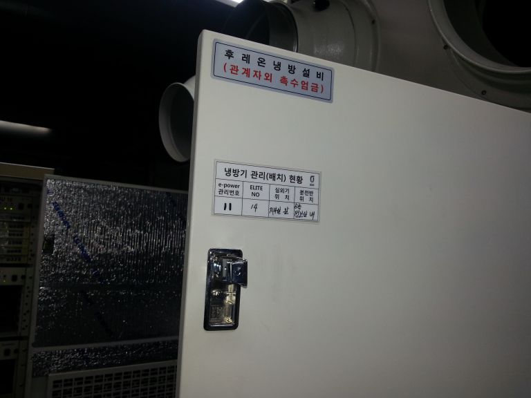 평택전송실엘리트14호냉매누설1