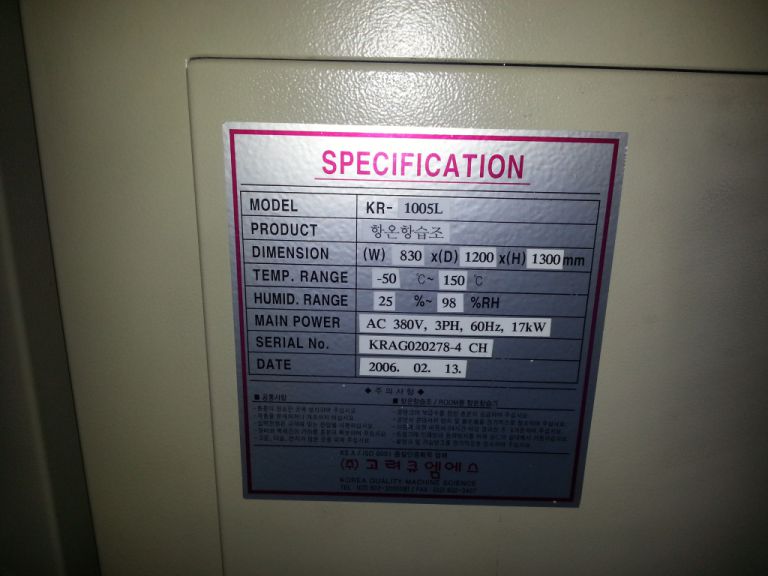 항온 항습조 설치